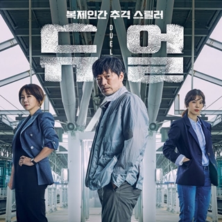 듀얼 듀얼