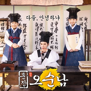 훈장 오순남 훈장 오순남